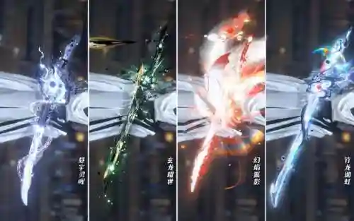 逆水寒武器装备打造_1插图1