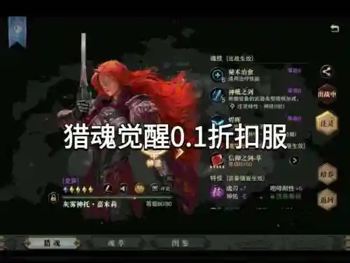 猎魂觉醒鼓舞狗带什么技能_1