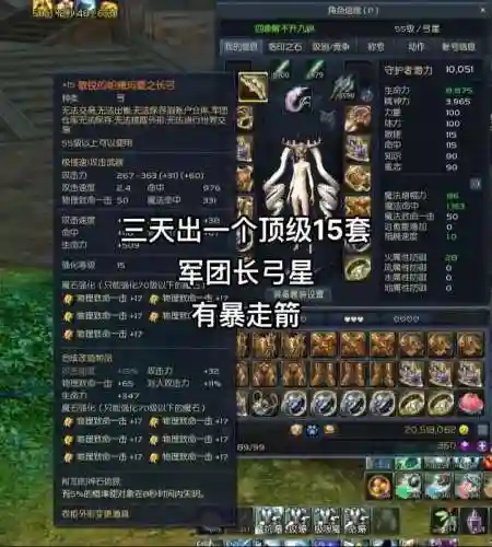 永恒之塔80古代装备插图1