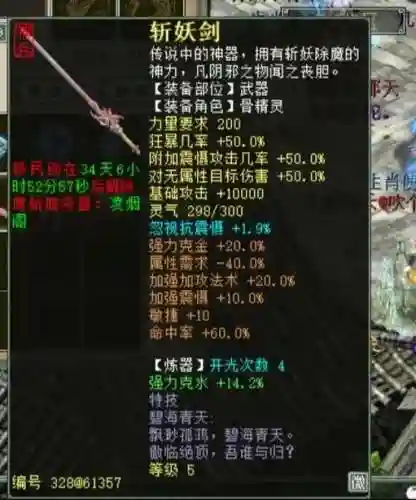 大话2新口袋版如何发装备插图1