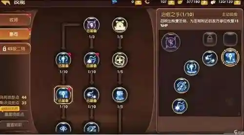 龙之谷技能栏如何改插图
