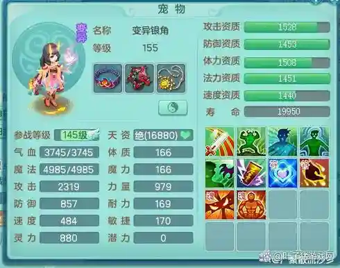 神武6技能绿心宝宝能用吗插图1