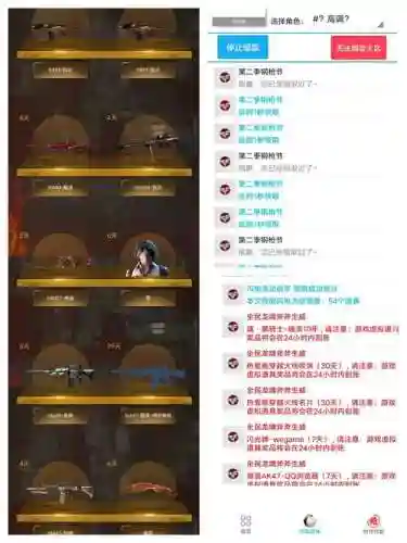 cf装备一键领取苹果版_2插图1
