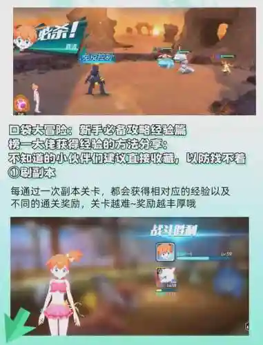 口袋之旅神兽剧情攻略插图1