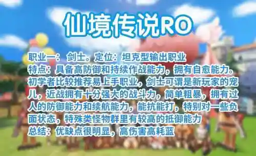 仙境冒险技能学什-N插图1