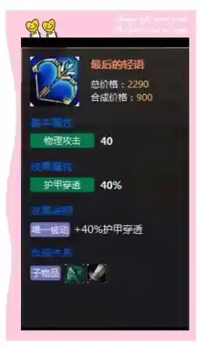 什么装备克制破甲_2插图1