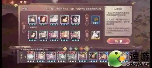 倾身营救阵容搭配插图