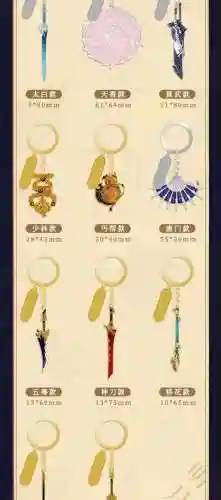 镇派武器需要什么材料_1插图 镇派武器需要什么材料_1插图