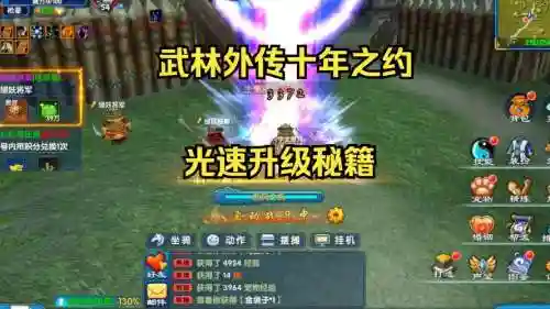 武林外手游如何升级装备，武林外传手游如何快速升级插图