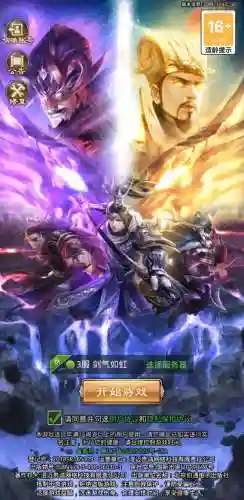 手机三国攻略，手机手游三国插图