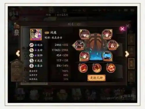 阴阳师阎魔阵容搭配，2020版阴阳师阎魔怎么样插图