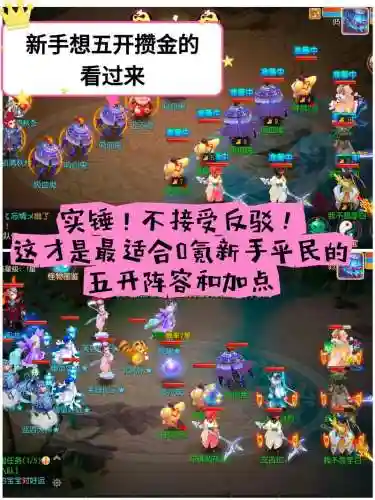 洪荒异兽传新手阵容搭配，洪荒异兽传手游插图