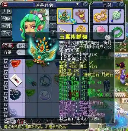 梦幻西游盘丝洞封印，梦幻西游盘丝洞封印命中率插图