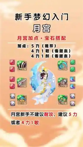 梦幻西游月光技能快捷，梦幻西游 月光技能插图1
