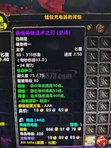 魔兽世界盗贼武器附魔哪个好看，魔兽世界盗贼武器附魔哪个好看点插图