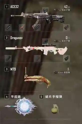 绝地求生武器装备为详解，绝地求生武器搭配组合插图