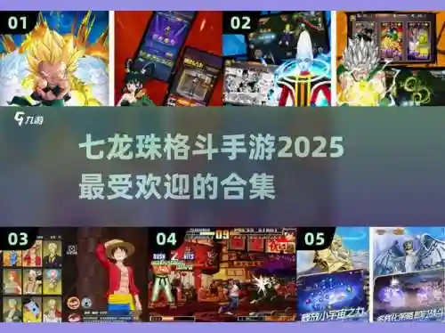 七龙珠热血武道会阵容搭配，七龙珠热血武道会兑换码插图1