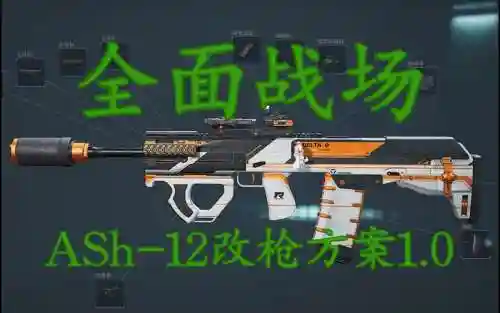 1212武器改版，武器+12会碎吗插图