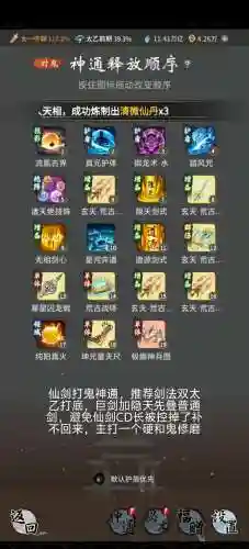 剑侠情缘攻略神器，剑侠情缘攻略神器怎么获得插图