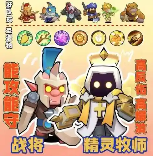腾讯自走棋怎么搭配阵容，腾讯自走棋攻略阵容插图1