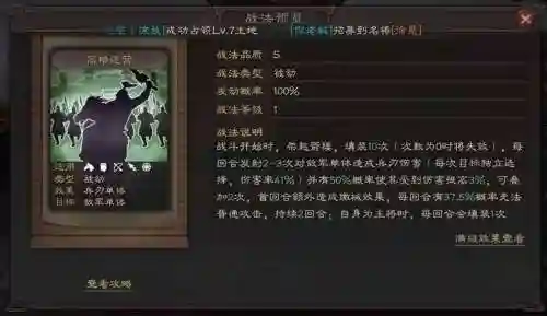 张角怎么搭配阵容，张角如何搭配插图1