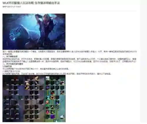 猎人号攻略,猎人角色怎么玩插图 猎人号攻略,猎人角色怎么玩插图