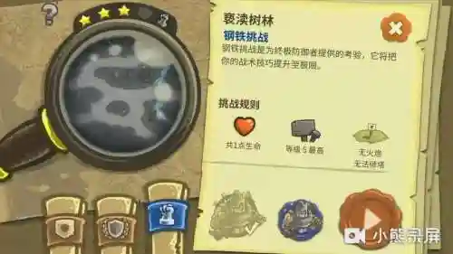 皇家守卫军前线万圣节攻略，皇家守卫军前线解密插图