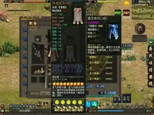 侠义道武器转换，侠义道装备一览插图