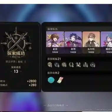 虚无阵容搭配攻略，虚无阵怎么获得插图