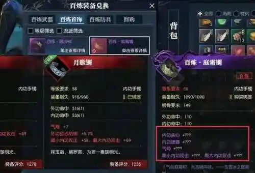 逆水寒装备绑定了还可以解绑吗，逆水寒绑定的装备怎么变成可交易的插图