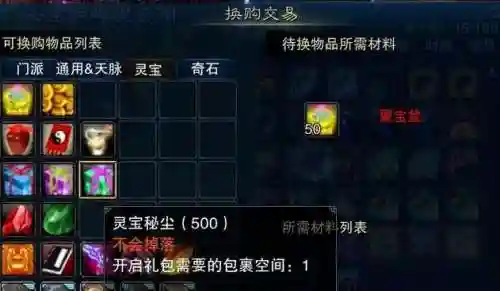 诛仙天命天罡装备用什么灌注符，诛仙天命装备怎么炼器插图1