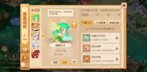 梦幻西游蝴蝶仙子套装，梦幻西游蝴蝶仙子套装多少钱插图