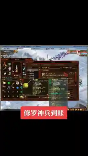 木头人大话武器，大话木头人修改器怎么修改装备插图1