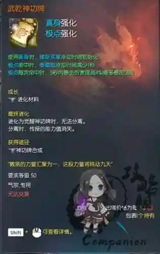剑灵神武武器多少钱，剑灵武系列神功牌插图1