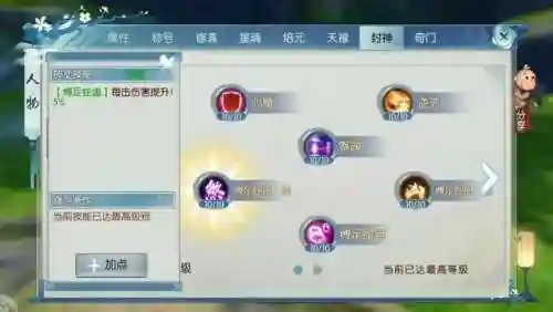 诛仙手游鬼王技能选择,诛仙手游鬼王技能加点图和技能栏摆放插图 诛仙手游鬼王技能选择,诛仙手游鬼王技能加点图和技能栏摆放插图