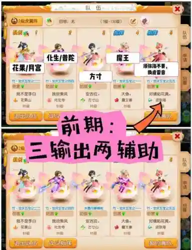 2022五开阵容搭配，2021五开攻略插图