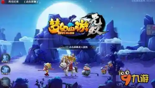 梦幻西游无双无线网上不了，梦幻西游无双版插图1