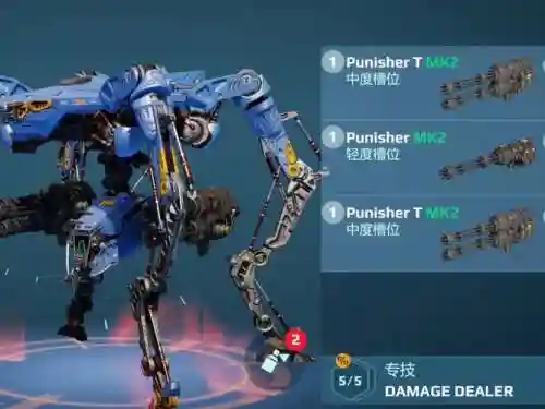机动战队普通武器攻击，机动战队超级武器插图1