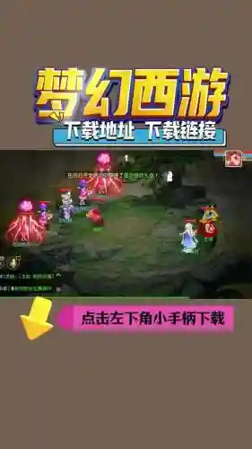 梦幻西游手游安卓和ios下载安装，梦幻西游手游安卓版和苹果版互通吗插图