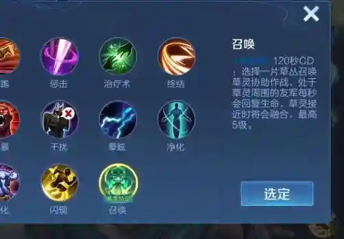 王者荣耀召唤师技能有沉默吗，王者荣耀召唤师技能沉默的作用插图1