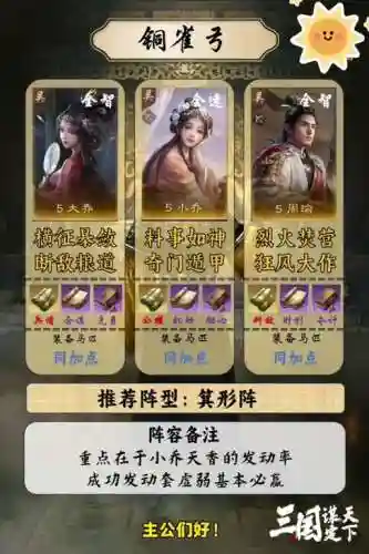 张辽三式阵容搭配，张辽s3插图