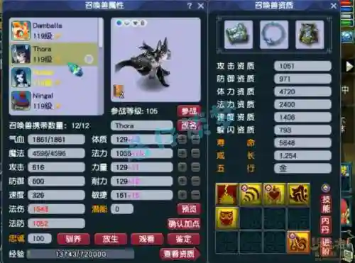 梦幻西游109龙宫法系装备，109龙宫带法伤还是法爆插图1