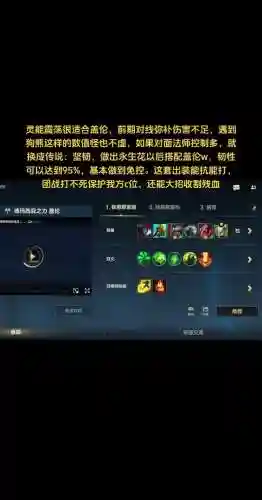 盖伦上单主什么副什么技能，盖伦打上单怎么样-插图1