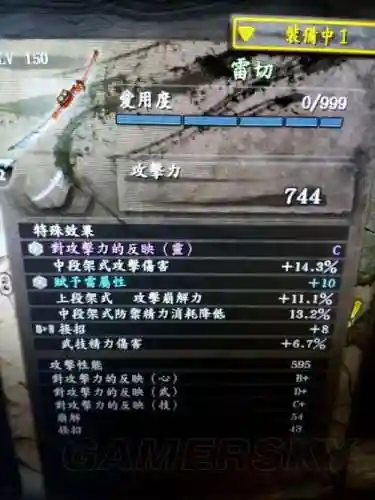 仁王99流什么武器好，仁王99流加点详解插图