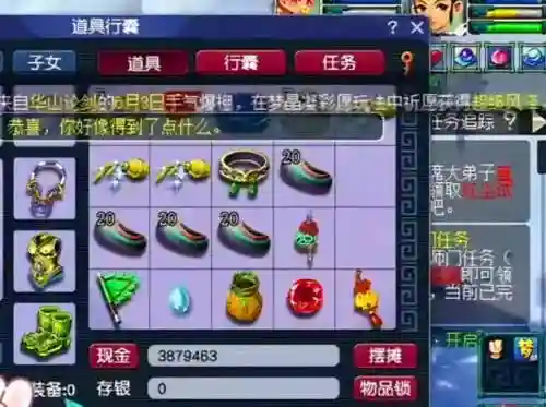 梦幻西游锦衣消耗多少仙玉，梦幻西游锦衣价格最低多少