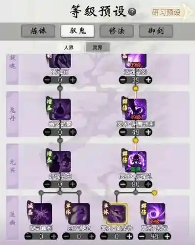 仙侠道叶开技能搭配，仙侠道50%插图1