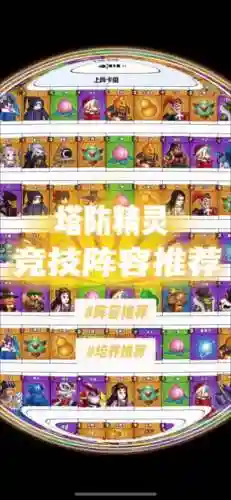 防塔纪元阵容搭配攻略，塔防纪元折扣插图