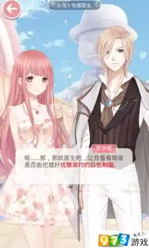 奇迹暖暖5-支3高分攻略，奇迹暖暖5支2