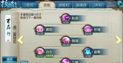 诛仙手游合欢技能破胸，诛仙手游2021合欢技能插图