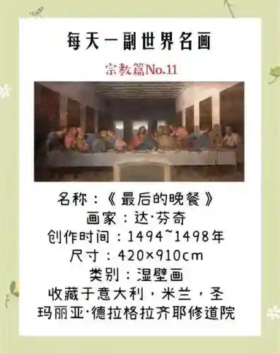 达芬奇消失奖杯攻略，达芬奇的消失攻略插图